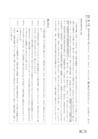 【高校受験2019】鳥取県公立高校入試＜国語＞問題・正答