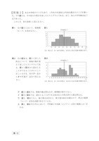 【高校受験2019】鳥取県公立高校入試＜数学＞問題・正答
