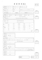 【高校受験2019】鳥取県公立高校入試＜英語＞問題・正答