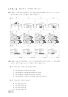 【高校受験2019】鳥取県公立高校入試＜英語＞問題・正答