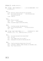 【高校受験2019】鳥取県公立高校入試＜英語＞問題・正答