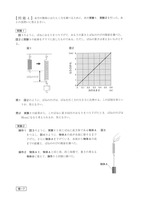 【高校受験2019】鳥取県公立高校入試＜理科＞問題・正答