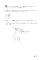 【高校受験2019】鳥取県公立高校入試＜理科＞問題・正答