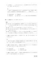 【高校受験2019】鳥取県公立高校入試＜社会＞問題・正答