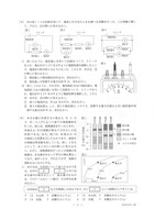 【高校受験2018】新潟県公立高校入試＜理科＞問題・正答