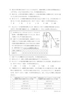 【高校受験2018】新潟県公立高校入試＜理科＞問題・正答