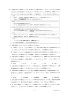 【高校受験2018】新潟県公立高校入試＜社会＞問題・正答