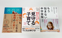 【2020新春プレゼント】中学受験指導のカリスマ小川大介先生3冊セット＜応募締切1/16＞