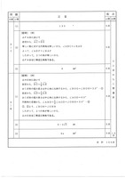 【高校受験2020】秋田県公立高校入試＜数学＞問題・正答
