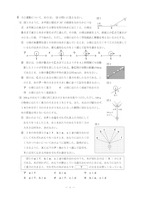 【高校受験2020】秋田県公立高校入試＜理科＞問題・正答