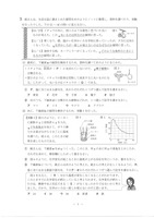 【高校受験2020】秋田県公立高校入試＜理科＞問題・正答