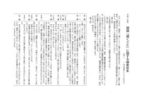 【高校受験2020】秋田県公立高校入試＜国語＞問題・正答