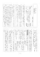 【高校受験2020】秋田県公立高校入試＜国語＞問題・正答