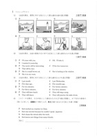 【高校受験2020】秋田県公立高校入試＜英語＞問題・正答
