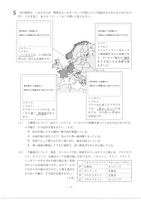 【高校受験2020】岩手県公立高校入試＜社会＞問題・正答