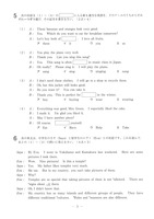 【高校受験2020】岩手県公立高校入試＜英語＞問題・正答