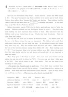 【高校受験2020】岩手県公立高校入試＜英語＞問題・正答