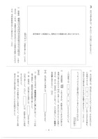 【高校受験2020】岩手県公立高校入試＜国語＞問題・正答