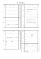 【高校受験2020】岩手県公立高校入試＜理科＞問題・正答