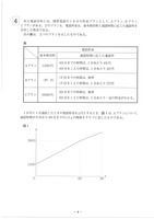【高校受験2020】福岡県公立高校入試＜数学＞問題・正答