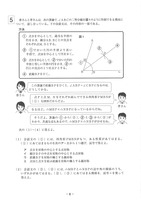 【高校受験2020】福岡県公立高校入試＜数学＞問題・正答