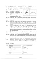 【高校受験2020】福岡県公立高校入試＜英語＞問題・正答