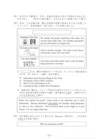 【高校受験2020】福岡県公立高校入試＜英語＞問題・正答