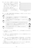 【高校受験2020】福岡県公立高校入試＜理科＞問題・正答