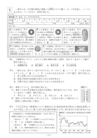 【高校受験2020】福岡県公立高校入試＜社会＞問題・正答