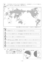 【高校受験2020】福岡県公立高校入試＜社会＞問題・正答