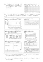 【高校受験2020】福岡県公立高校入試＜社会＞問題・正答