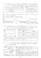 【高校受験2020】福岡県公立高校入試＜社会＞問題・正答