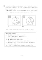 【高校受験2020】茨城県公立高校入試＜数学＞（問題・正答）