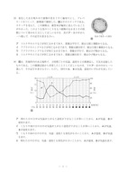【高校受験2020】茨城県公立高校入試＜理科＞（問題・正答）