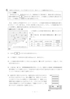 【高校受験2020】茨城県公立高校入試＜理科＞（問題・正答）