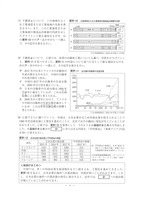 【高校受験2020】茨城県公立高校入試＜社会＞（問題・正答）