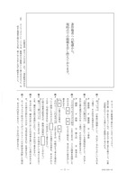 【高校受験2020】石川県公立高校入試＜国語＞問題・正答