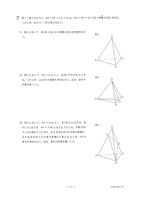 【高校受験2020】石川県公立高校入試＜数学＞問題・正答