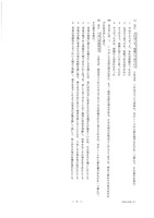 【高校受験2020】香川県公立高校入試＜国語＞問題・正答