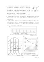 【高校受験2020】香川県公立高校入試＜社会＞問題・正答