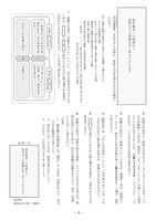 【高校受験2020】熊本県公立高校入試＜国語＞問題・正答