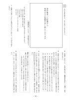 【高校受験2020】熊本県公立高校入試＜国語＞問題・正答