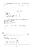 【高校受験2020】熊本県公立高校入試＜英語・A＞問題・正答