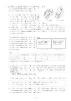 【高校受験2020】熊本県公立高校入試＜理科＞問題・正答