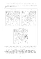 【高校受験2020】熊本県公立高校入試＜理科＞問題・正答