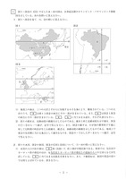 【高校受験2020】熊本県公立高校入試＜社会＞問題・正答