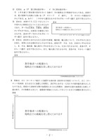 【高校受験2020】熊本県公立高校入試＜社会＞問題・正答