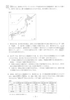 【高校受験2020】熊本県公立高校入試＜社会＞問題・正答