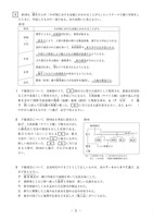 【高校受験2020】熊本県公立高校入試＜社会＞問題・正答
