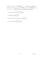 【高校受験2020】新潟県公立高校入試＜英語＞問題・正答
